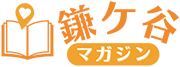 鎌ケ谷マガジン